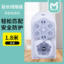 MIEVIC Mivik 4-bit extension cord socket 60314