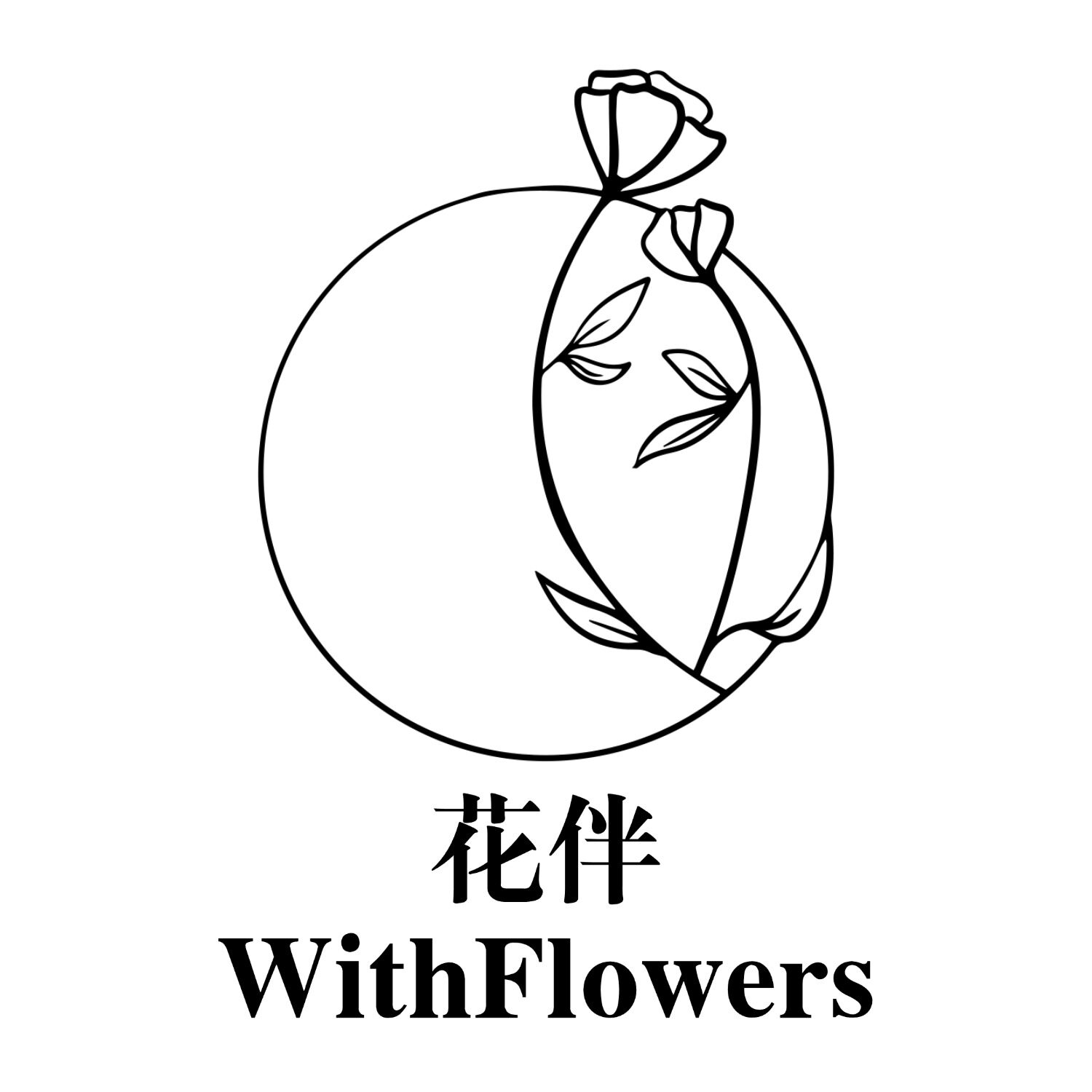 花伴纸艺花工厂 WITH FLOWERS的LOGO