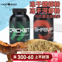 Freeze-dried Insect Powder Yellow Edge With Feed Shrimp Pink Crickets Pink Half Water Tortoise R belongs to Ciliary Corneal Tonic Calcium Hair Color Insect Powder