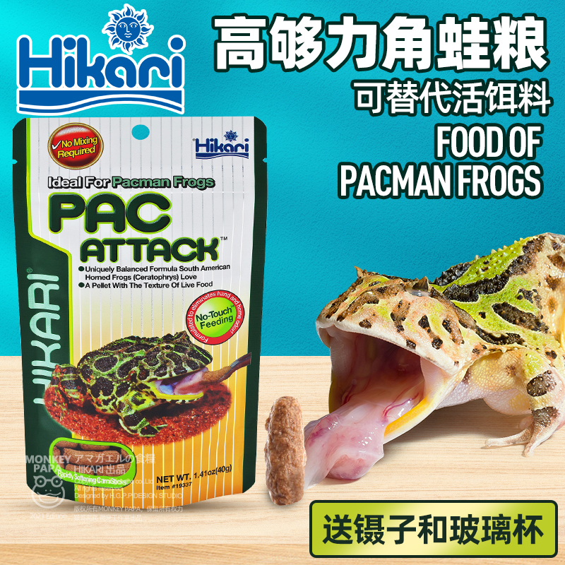 Japan high enough force horned frog food original Hikari feed pellet type 40G amphibious frog food