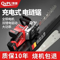 German Flag Pup Electric Saw Lithium Battery Charge Saw Portable Home Multifunction High Power Outdoor Machete Wood Saw