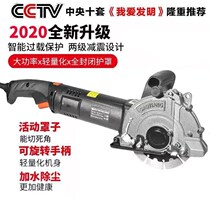 Groove king single sheet open slot machine without dead angle dust-free hydropower installation mixed earth wire box wire box corner mill cutting machine