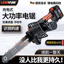 Dragon Rhyme Rechargeable Electric Saw Household Small Handheld Outdoor Logging Saw Electric Saw Tree God Instrumental Chain Saw Lithium Electric Saw
