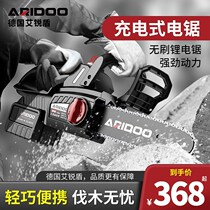 German electric saw rechargeable high-power household small lithium electric sawdust for handheld outdoor electric chainsaw chopping wood sawdust