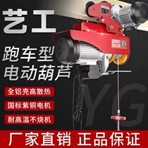 Electric hoist 220v jet hanger lifter 1 ton small hanger for home small lift moving bike with sports car