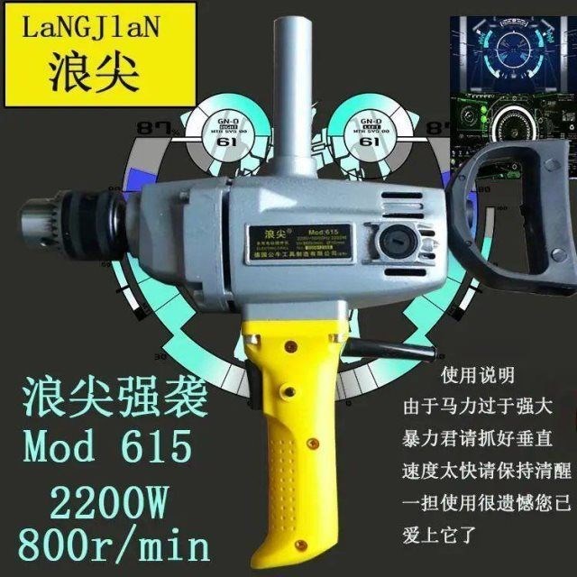 Wave tip slashes grey electric drill electric drills Ash Machine Mixer High Power Aircraft Drill 2200W16MM