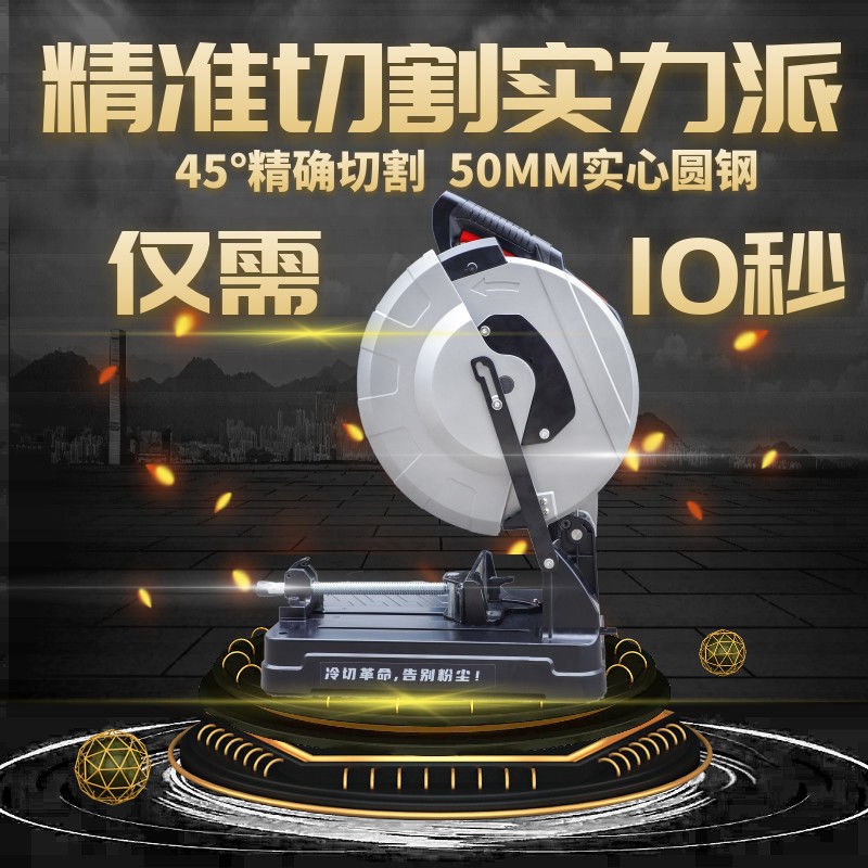 Industrial grade electric cutting machine steel multifunction metal frequency conversion cold cut saw bench 45 degree angle precision saw aluminum machine