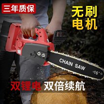 German Oyande rechargeable electric sawdust lithium power electric chain saw outdoor wireless machete sawdust sawdust