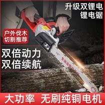 Rechargeable electric saw high-power domestic lithium battery electric according to small sawdust handheld outdoor chainsaw cut tree logging saw