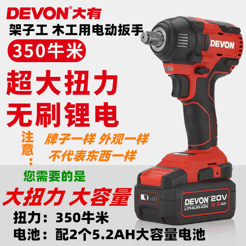 Great brushless electric screwdrivers eagle rack subwork woodworking charging lithium electroshock wrench 5733PLUS DEVON