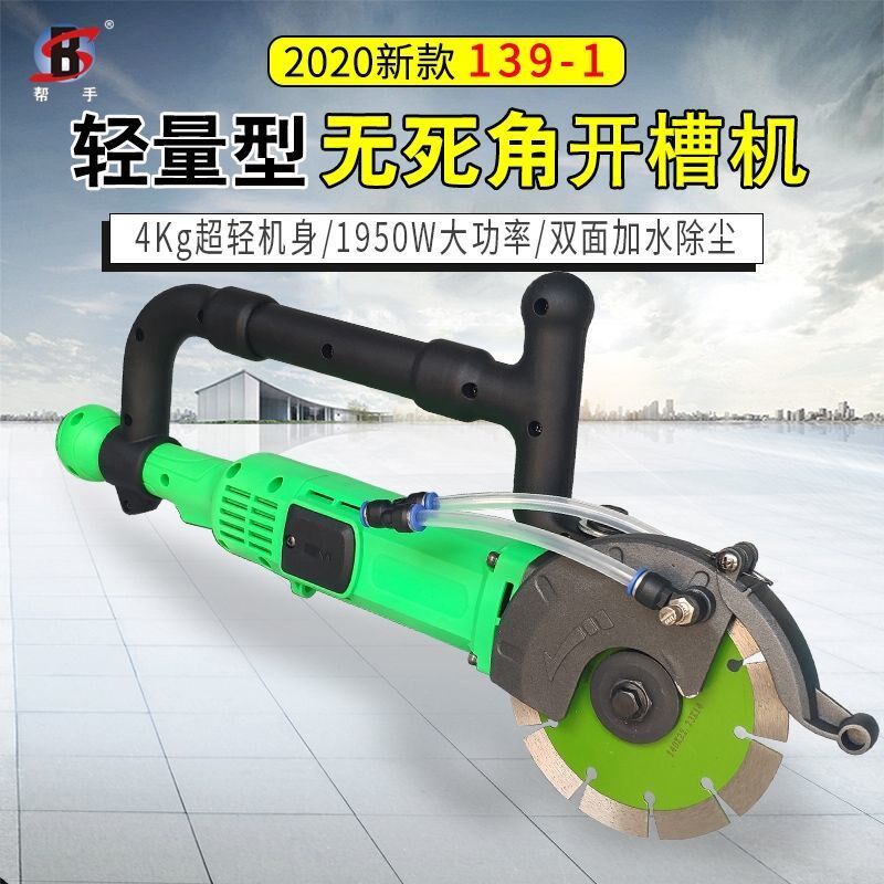 Helping hand cutting machine multifunction Wanuse open slot machine trough king cutting machine dust-free hydropower trunking with water-free slotting