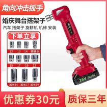 Just Coincidentally 90 Degrees Angle Toward Electric Wrench Rechargeable Shock Pull Stage Truss Special Lithium Electric Power Tool
