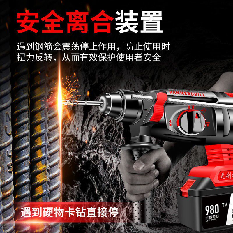 High power brushless lithium electric charging electric hammer drill concrete multifunctional wireless shock drilling electric drill heavy electric pick triple use