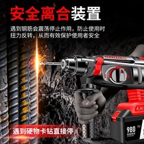 High power brushless lithium electric charging electric hammer concrete multifunctional wireless shock drilling electric drill heavy electric pick triple use