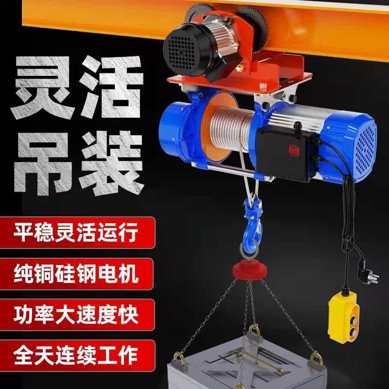 Lifting machine Lieven tower hoist Home small electric hoist 220v Quick windlass 1T2 tons lifting lift