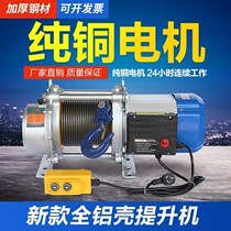 Windlass Electric Lifter 220v Building Fast Home Small Hoist Electric Hoist Electric Hoist 1T380v Lift Goods Ladder