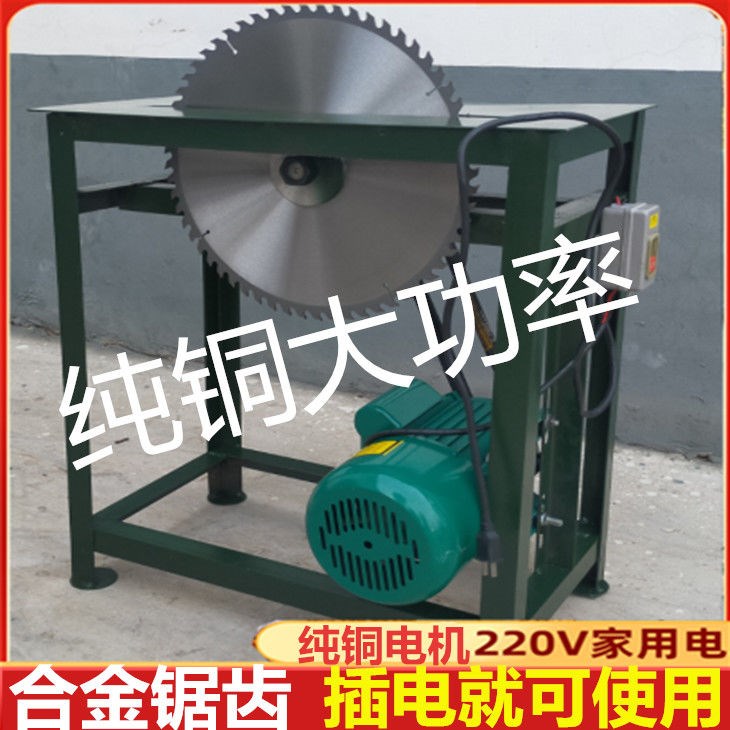 Saw machine desktop industrial household push table saw small circular disc saw chainsaw rural firewood push table saw frame woodworking multi-purpose