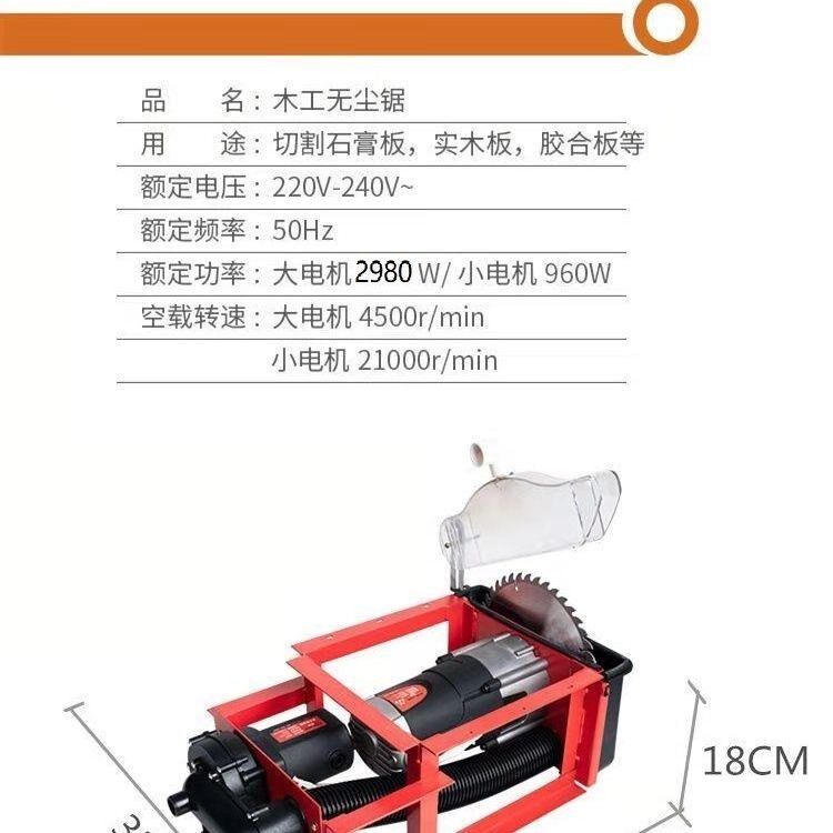 Woodworking dust-free saw documents Push bench saw 9 inch small flip electric saw plasterboard woodwork plate suction dust-free cutting machine