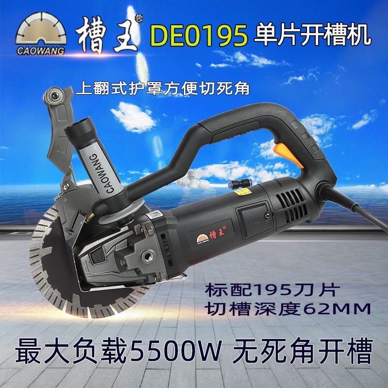 Tank King High Power Open Trough Machine Hydropower Dust-free Cut Concrete Wall Dead Angle Open Wire Trunking Rational Wire Box Single Double Sheet Machine