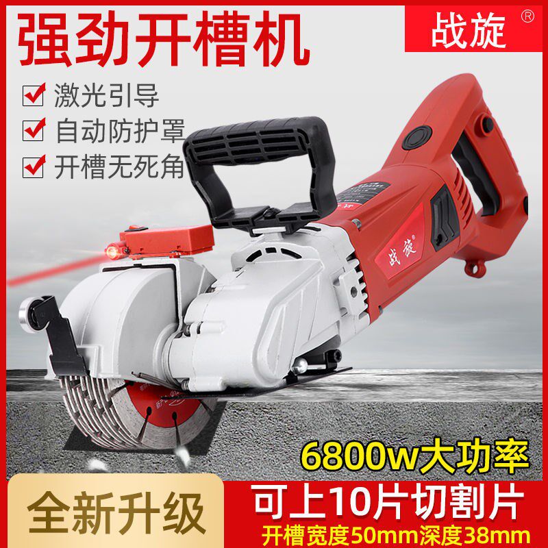 Battle Swirl Opening Machine Dust-free no dead angle Once forming hydropower installation wall concrete cutting machine trunking machine