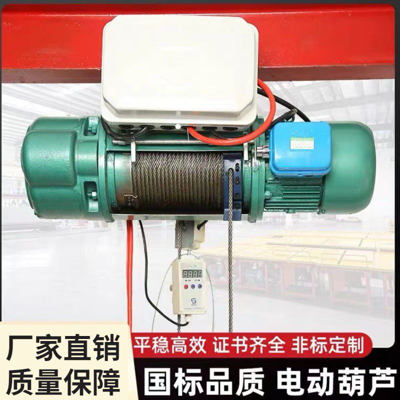 Steel wire rope electric crane 380V wagon CD type crane overhead crane electric crane low static and explosion proof metallurgy