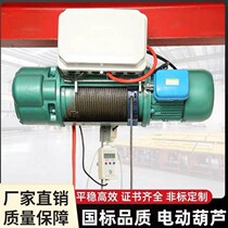 Steel wire rope electric hoist 380V wagon CD type crane overhead crane electric hoist low static and explosion-proof metallurgy