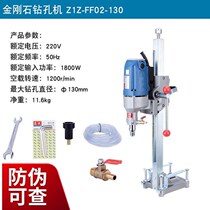 Dongcheng drilling machine handheld desktop water-drilling machine with high power with clutch engineering rig