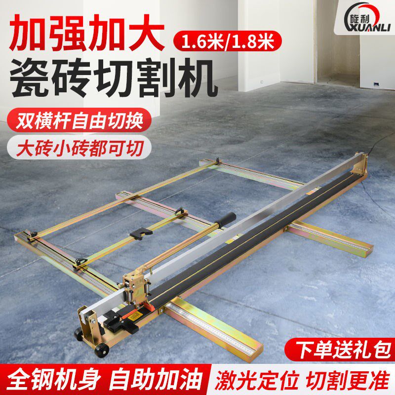 Manual Tile Cutting Machine 1 6 m 1 8 m 1 5 m Wall Tiles Push-and-pull Paddle Large Size Upgrade