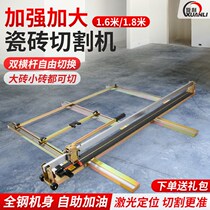 Manual Tile Cutting Machine 1 6 m 1 8 m 1 5 m Wall Tiles Push-and-pull Paddle Large Size Upgrade
