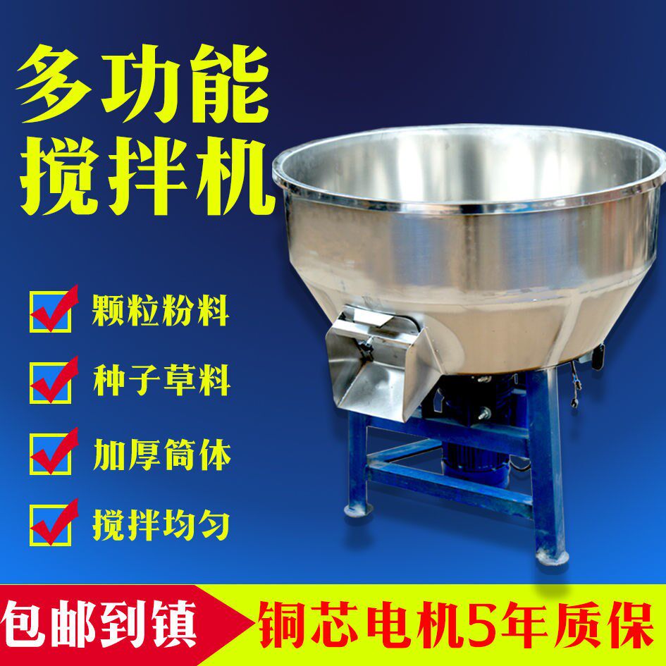Feed Mixer Home Mix Machine Dry And Wet Dual-use Grass Stock Breeding Mixer Grain Mix Color Powder Mix Powder