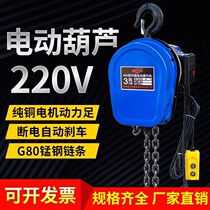 Ring Chain Electric Hoist 220v1 Tons 2 ton 2 ton 3 ton 5 ton 5 ton Electric Hoist 220v Inverted Chain Lifting Lifter