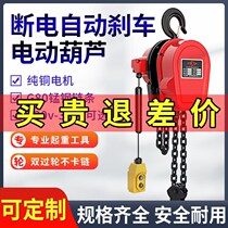 Ring chain electric hoist 220v inverted chain hanger lifter 380v home lifter 1 2 5 ton electric hoist