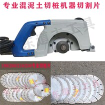 East Xingdong Kitchen Port 4000W7800 Transfer FF210 High Power Cut-to-pile electromechanical circular saw 190200210