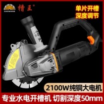 Groove king monolithic slotted machine hydropower installation concrete high power with water dust-free no dead angle cutting machine trunking