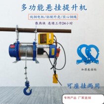 Multifunction lifter 220 Quick home electric hoist on stock machine Small hangers 1 5 ton hanging windlass