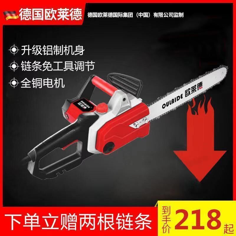 German European Leide (OULAIDE) logging saw electric chainsaw high-power domestic electric saw wood cutting machine chain