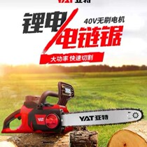 Art Electric Chainsaw High-power Lithium Electric Saw Import Chain Guide Board Home Hand Saw Silent Saw Tree God