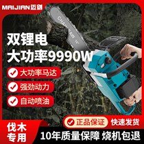 German lithium electric saw electric chainsaw high-power charging handheld home logging saw chain saw splitting firewood cutting diviner