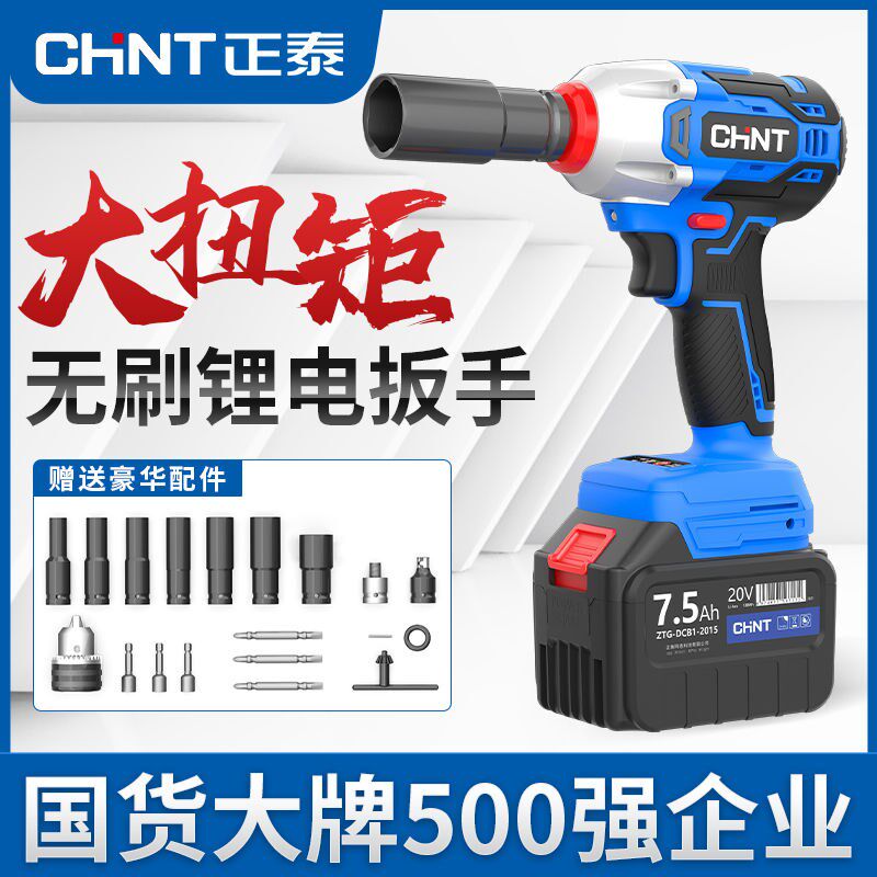 Zhengtai brushless electric screwdriver large torque lithium electric shock plate hand frame sub-work electric pneumatic wrench sleeve steam repair tire