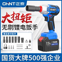 Zhengtai Brushless Electric Wrench Large Torque Lithium Electric Shock Board Hand Rack Subwork Electric Wind Gun Sleeve Steam Repair Tire