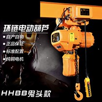 Ring chain electric hoist 0 5T1 tons 2 ton ghost head Crane Hoist Crane 380V Running electric hoist