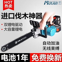 German pastoral blue rechargeable electric saw high-power lithium power domestic sawdust handheld outdoor electric chainsaw cut tree logging saw