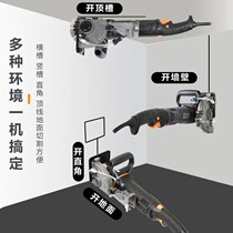 Tank king single sheet open slot machine without dead angle dust-free hydropower installation concrete opening wire box wire box cutting machine high power