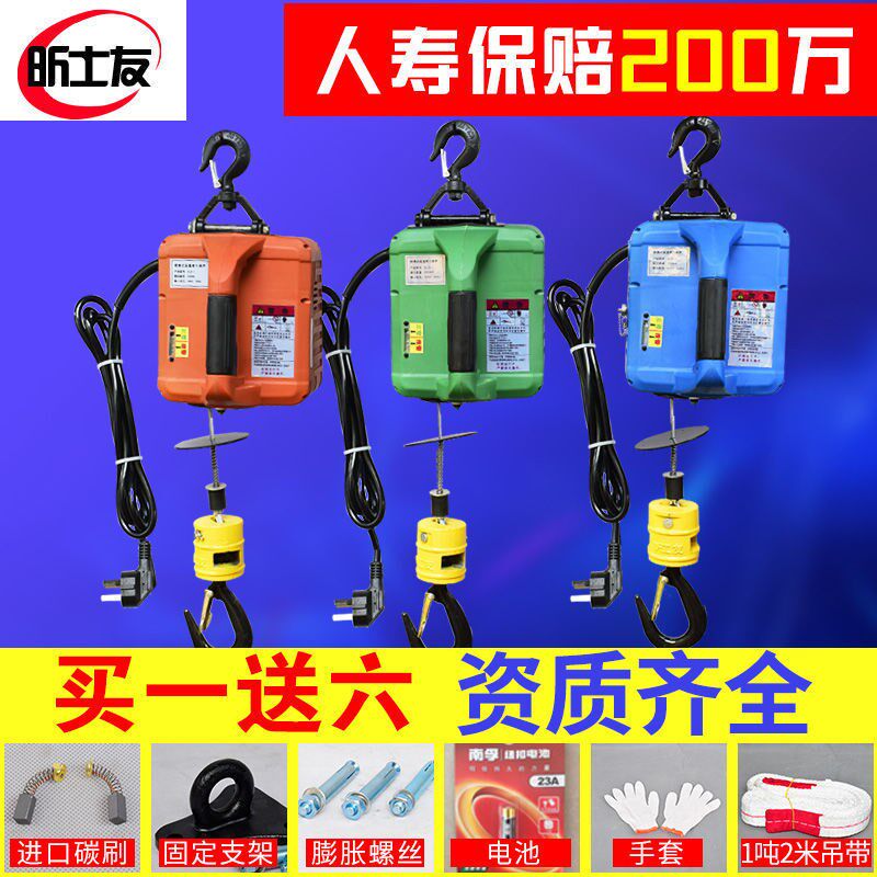 220V Home Electric hyacinth Portable Traction Plinth Miniature Small Hanger Lifter Home Suspension Tensioning Machine
