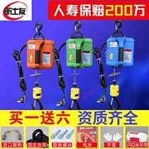 220V Home Electric hyacinth Portable Plinth Miniature Small Hoist Machine For Domestic Suspension Tensioning Machine