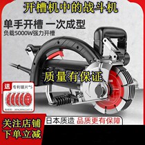 Japanese quality-made trough machine hydropower installation theorist wall trunking Once-forming dust-free automatic cutting and trench-digging machine