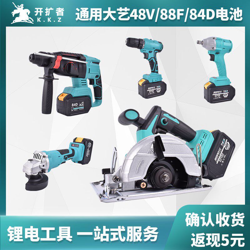 Charging electric hammer drill percussion drill electric pick lithium electric angle mill electric screw-electric power drill 5 inch circular sawing machine universal big art battery