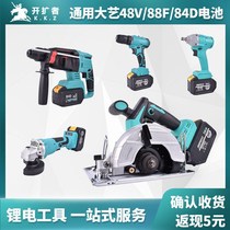 Charging electric hammer impact drill electric pick lithium electric angle mill electric wrench electric drill 5 inch electric circular saw universal big art battery