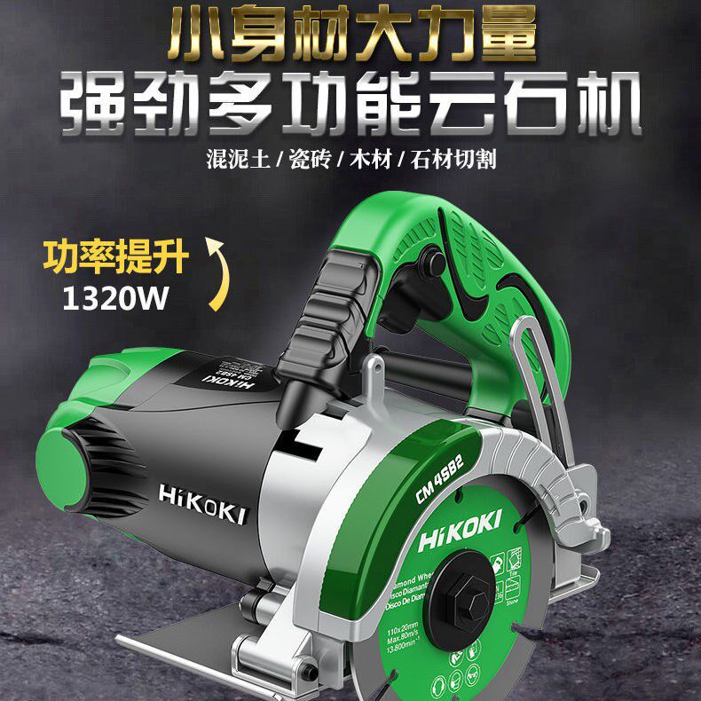 Original Hitachi Cloud Stone Machine CM4SB2 Tile Cutting Machine Household Wood Stone Slotting Dry And Wet Dual-use Handheld High One