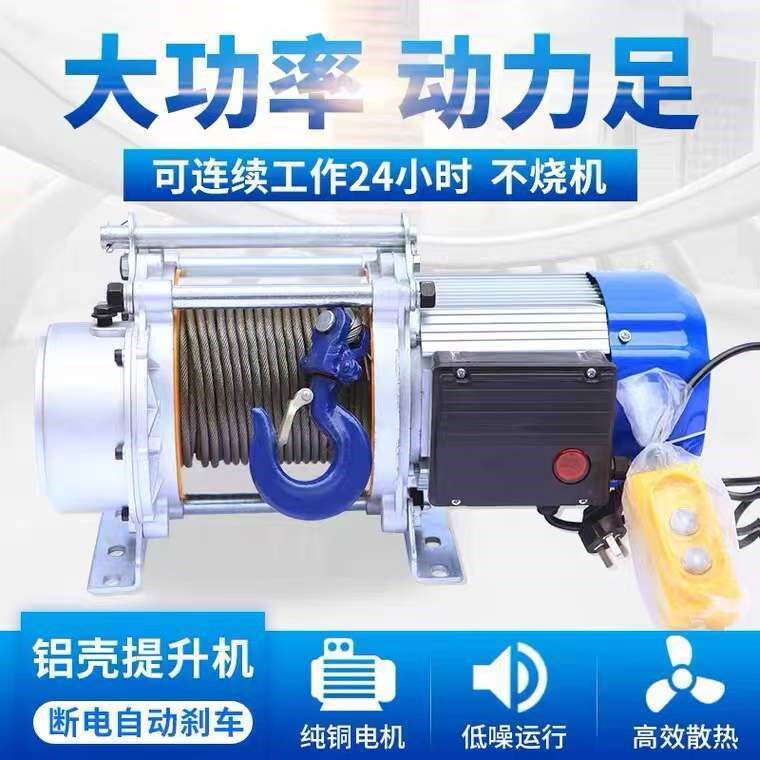 Windlass 220v small 1 ton 1 ton 2 ton 3 ton 100 m 100 m remote control lifter 380v Electric hoist